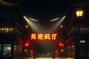 深夜仍亮着灯的修表柜台特写图